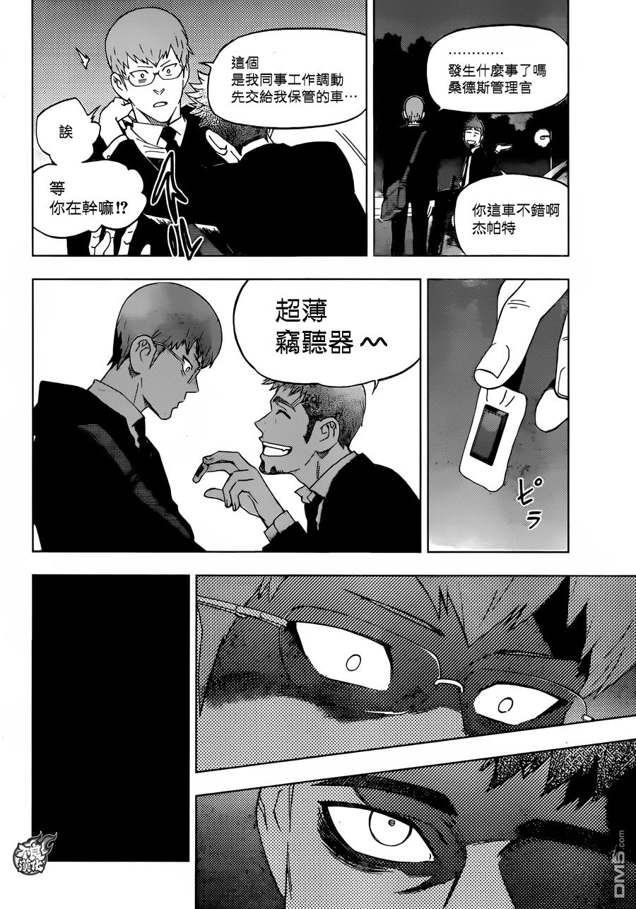 《BIRDMEN》第34话 MISSED CALL 第15页