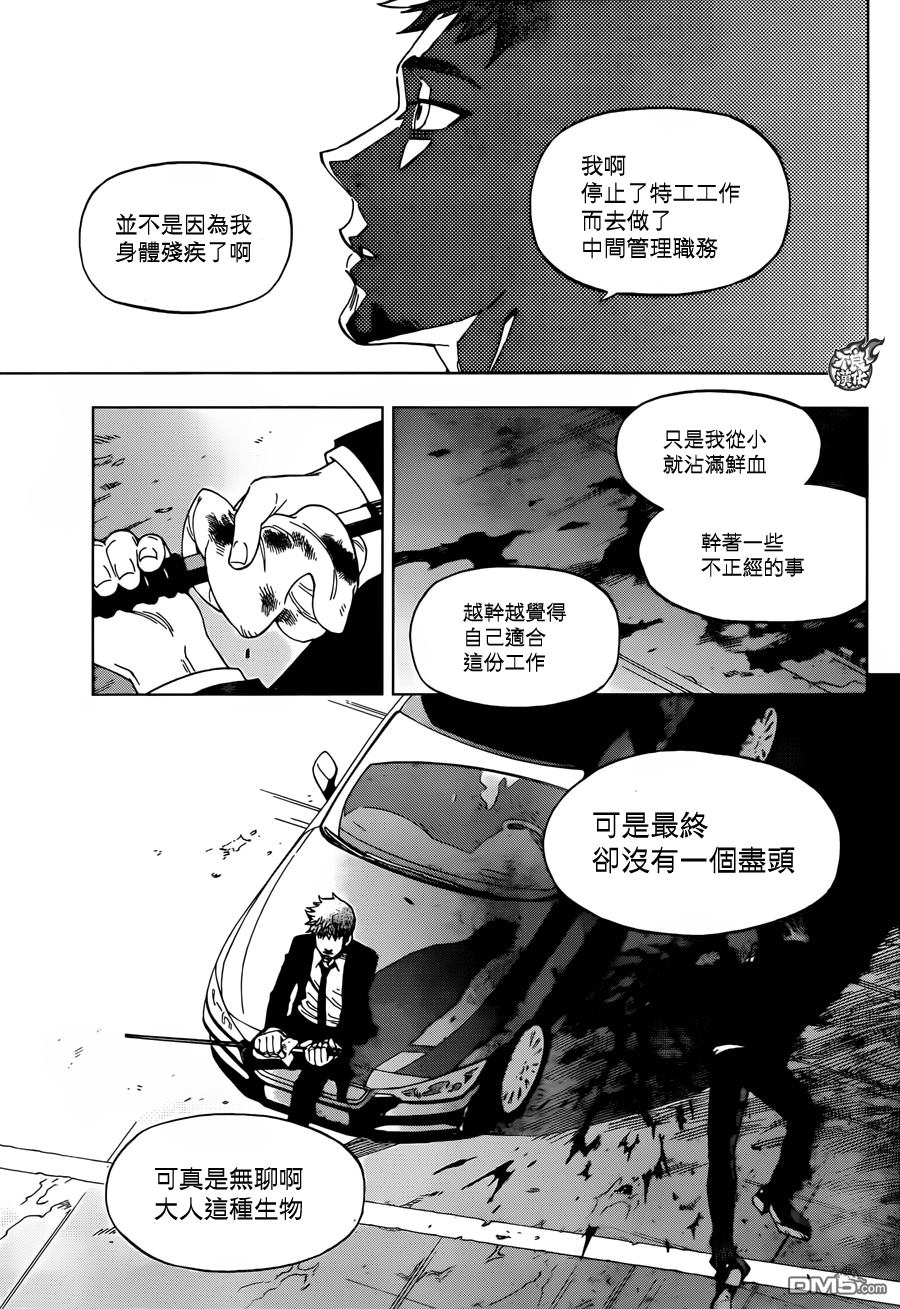《BIRDMEN》第34话 MISSED CALL 第16页