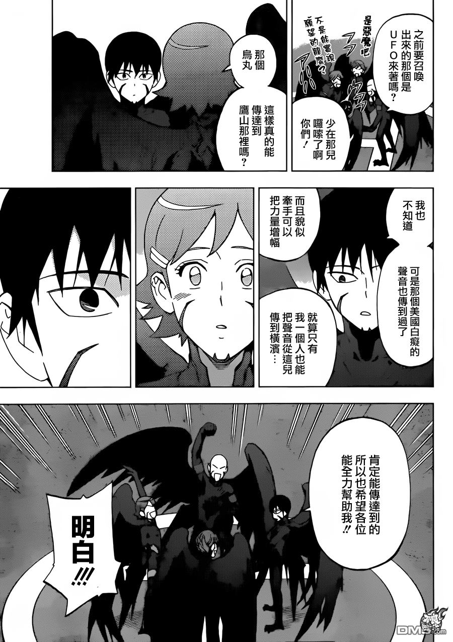 《BIRDMEN》第34话 MISSED CALL 第18页