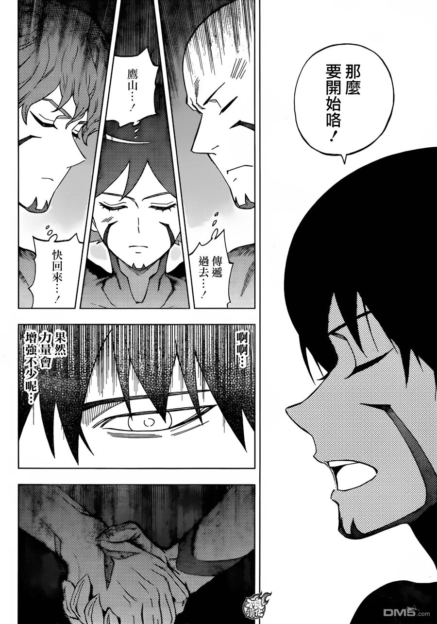 《BIRDMEN》第34话 MISSED CALL 第19页