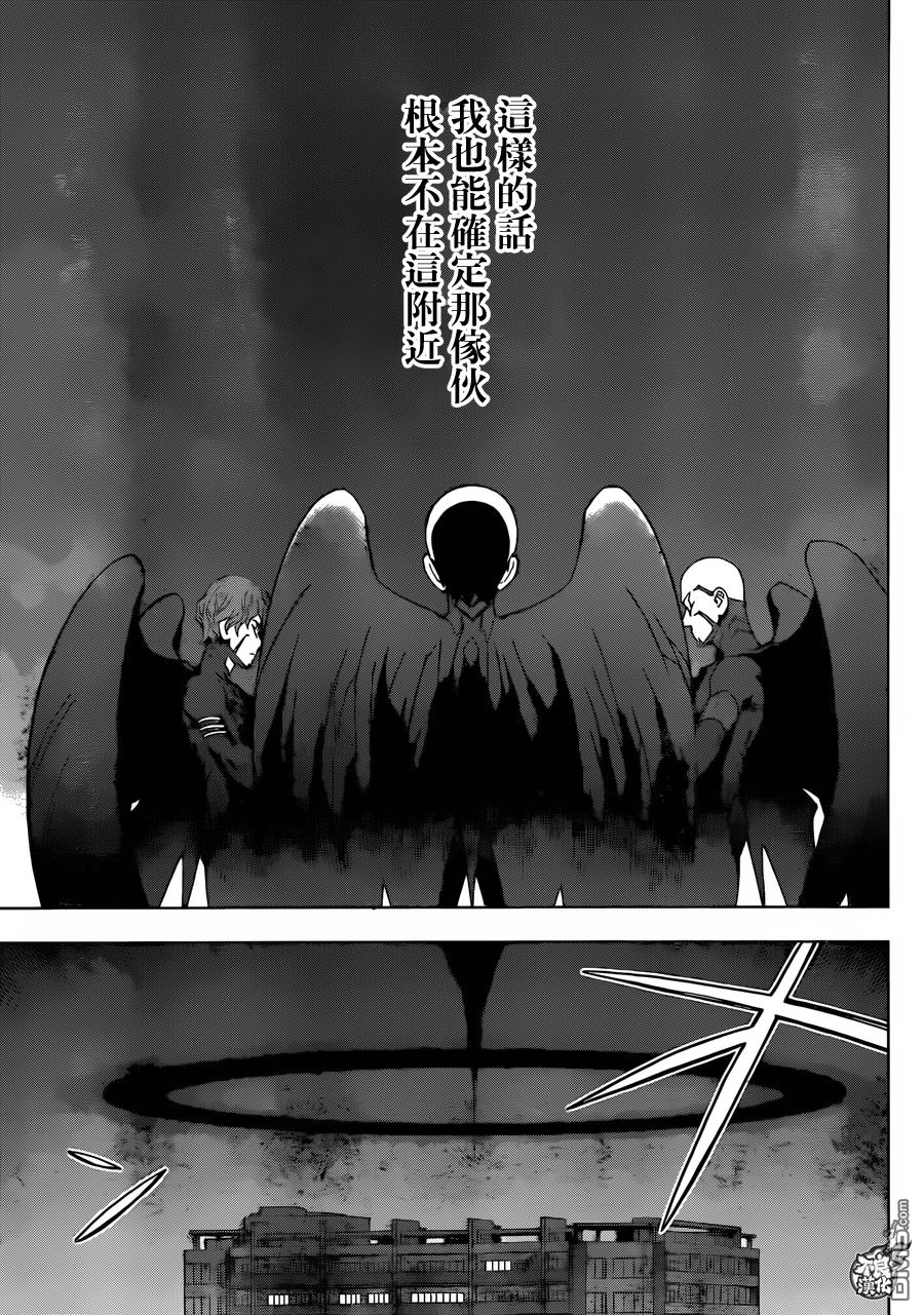 《BIRDMEN》第34话 MISSED CALL 第20页