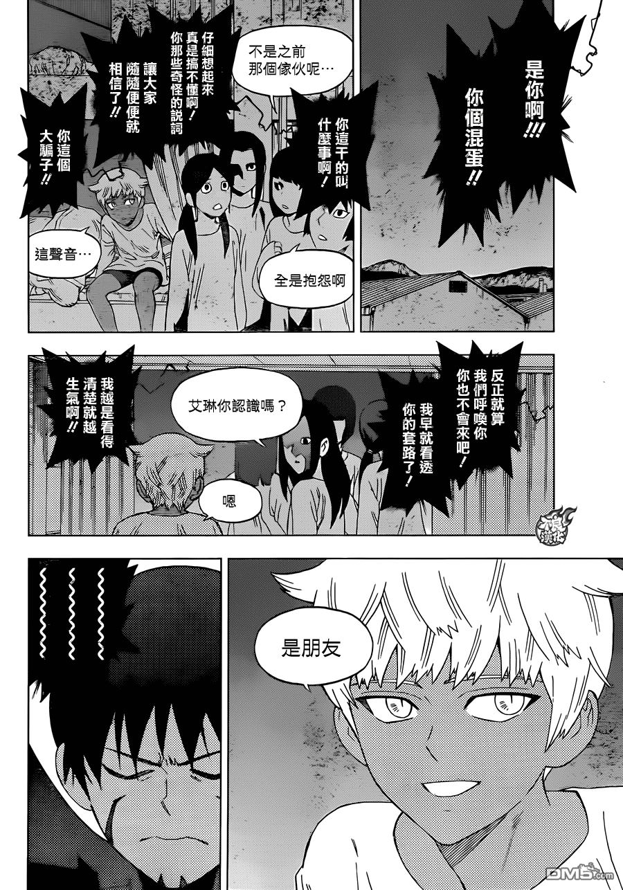 《BIRDMEN》第34话 MISSED CALL 第23页