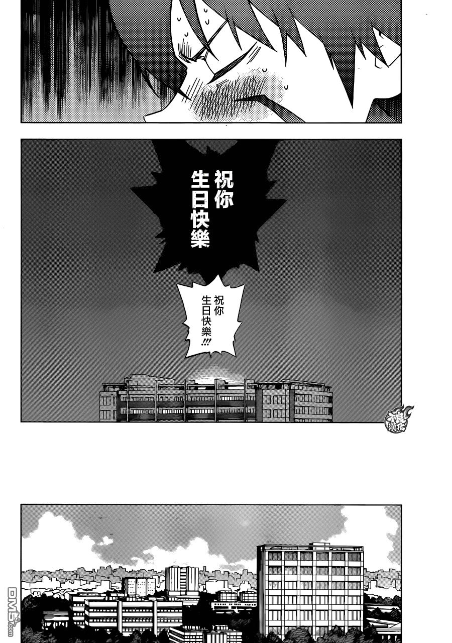 《BIRDMEN》第34话 MISSED CALL 第25页