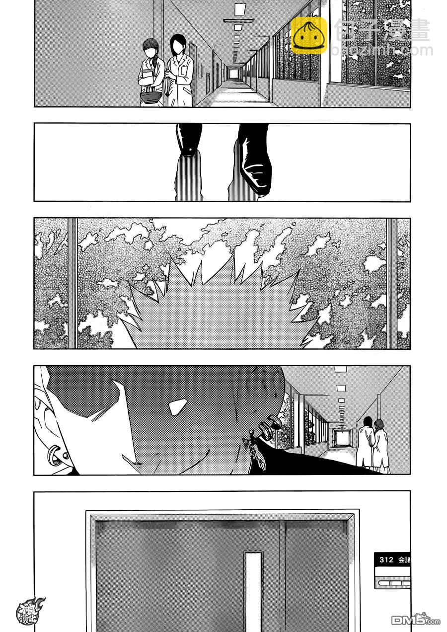 《BIRDMEN》第34话 MISSED CALL 第26页