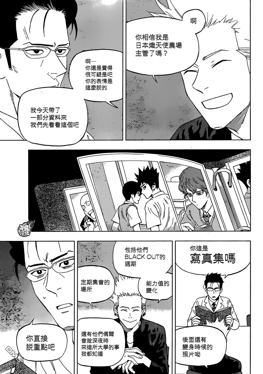 《BIRDMEN》第34话 MISSED CALL 第28页