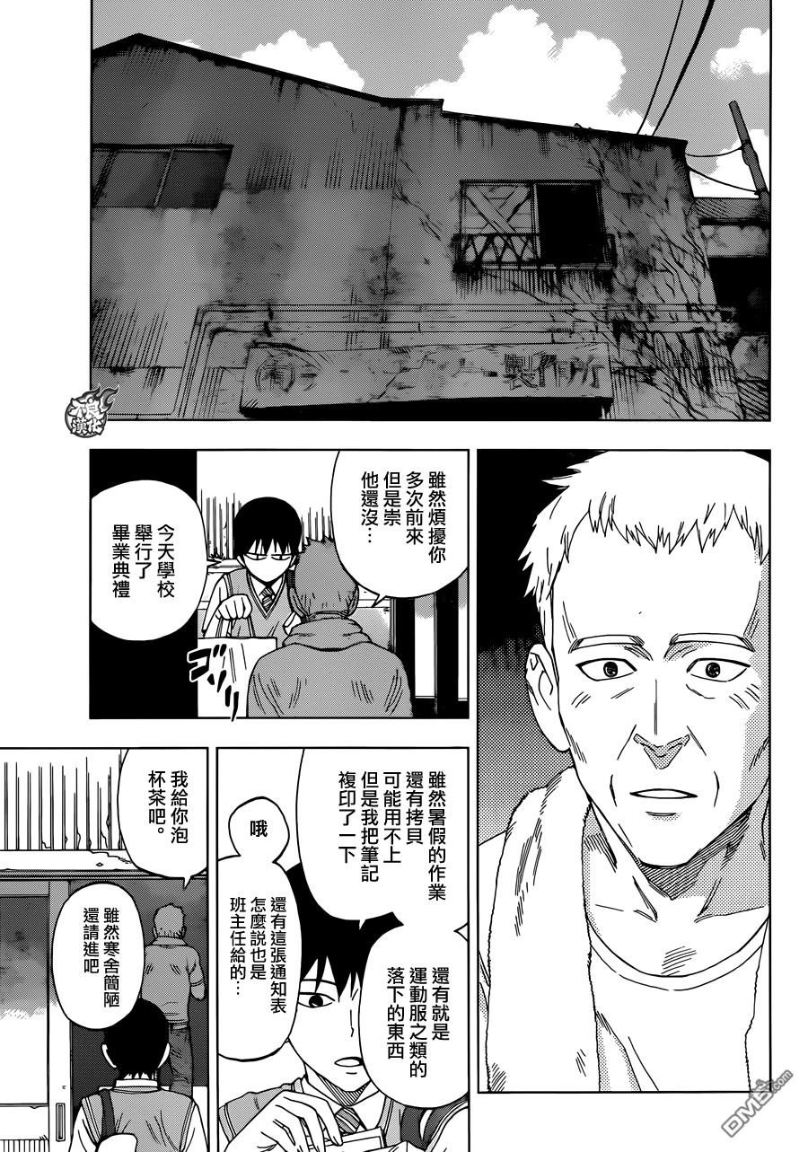 《BIRDMEN》第34话 MISSED CALL 第4页
