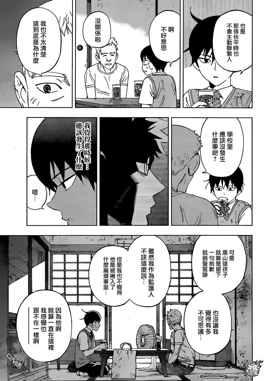 《BIRDMEN》第34话 MISSED CALL 第6页