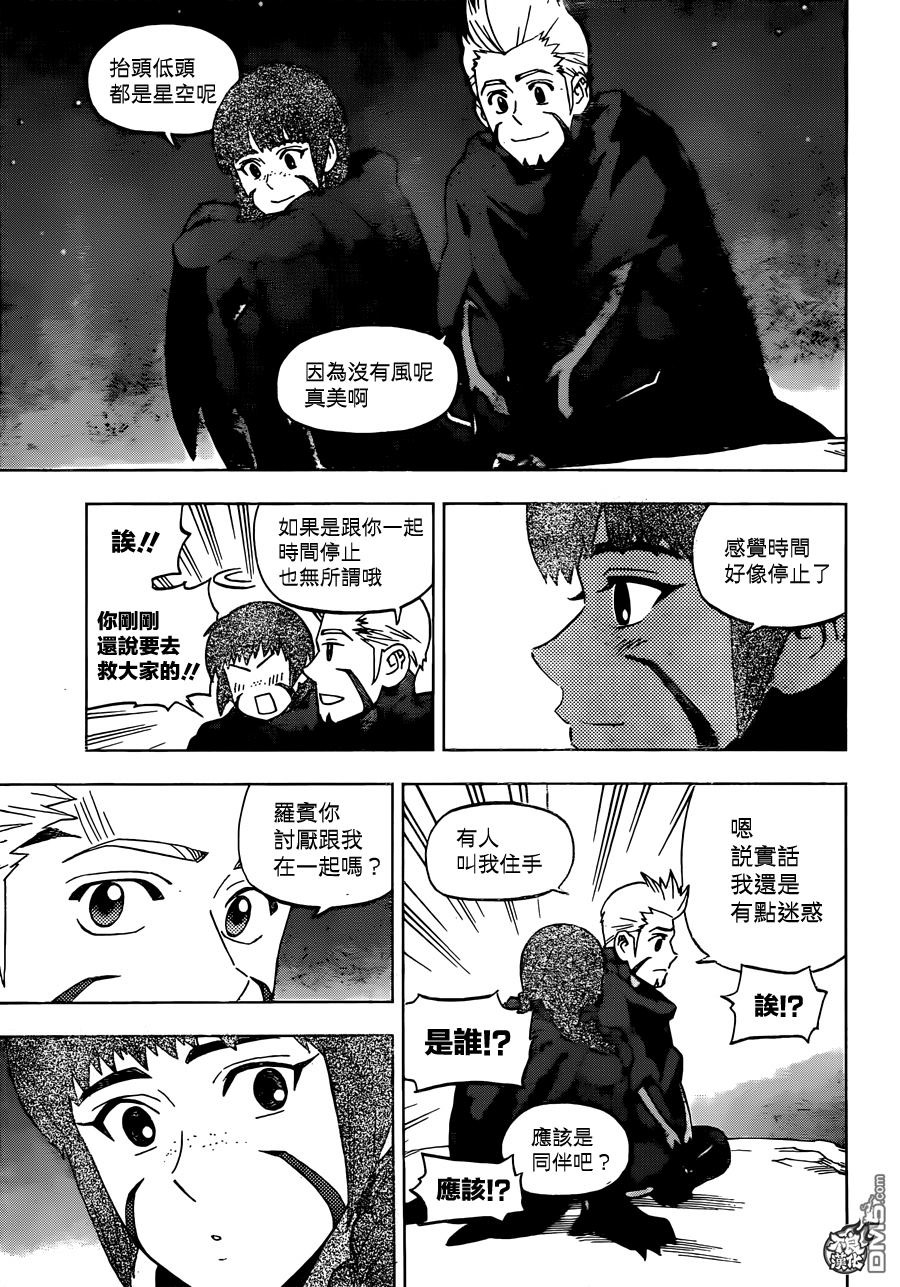《BIRDMEN》第33话 WORLD'SEND 第11页