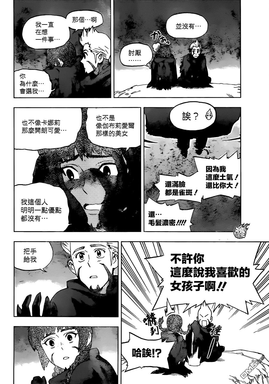 《BIRDMEN》第33话 WORLD'SEND 第12页