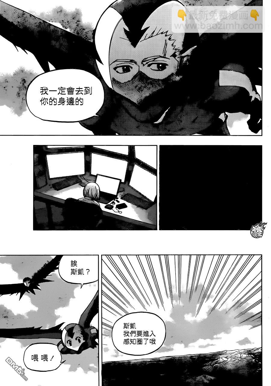 《BIRDMEN》第33话 WORLD'SEND 第17页