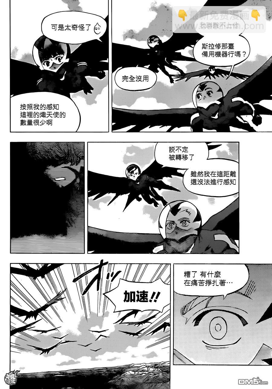 《BIRDMEN》第33话 WORLD'SEND 第18页