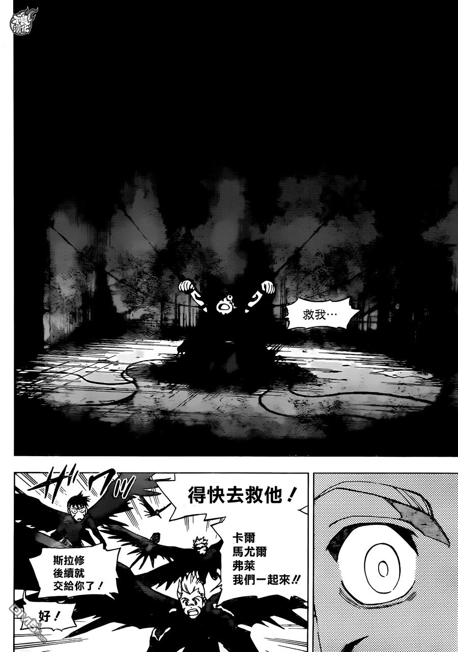 《BIRDMEN》第33话 WORLD'SEND 第20页