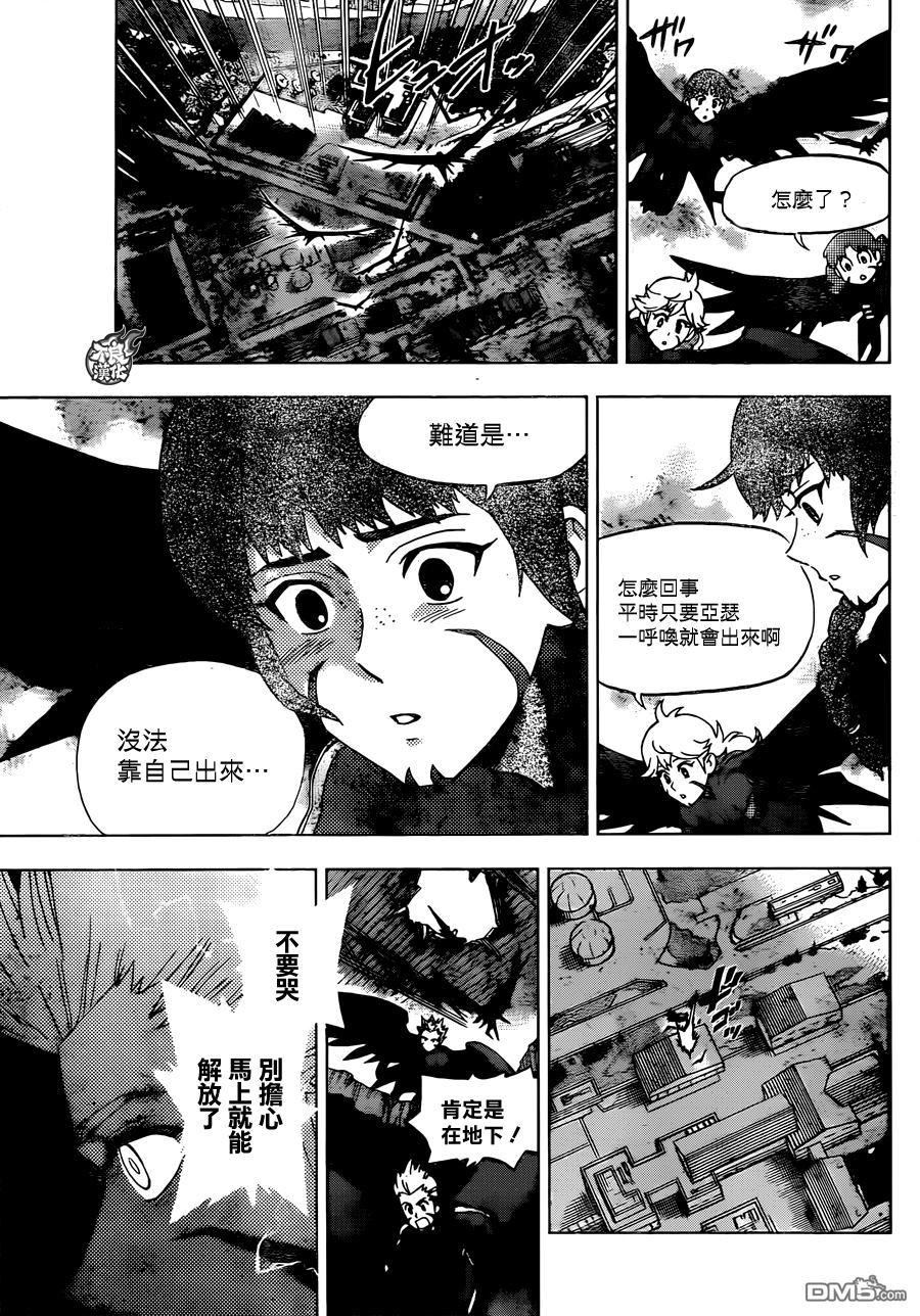《BIRDMEN》第33话 WORLD'SEND 第21页