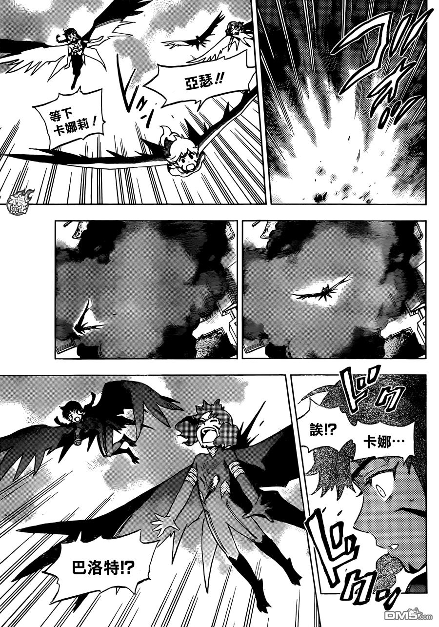《BIRDMEN》第33话 WORLD'SEND 第23页