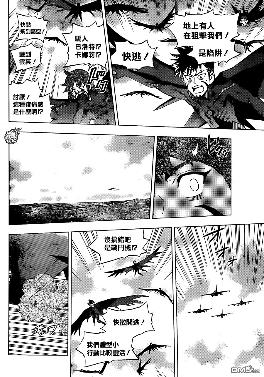 《BIRDMEN》第33话 WORLD'SEND 第24页