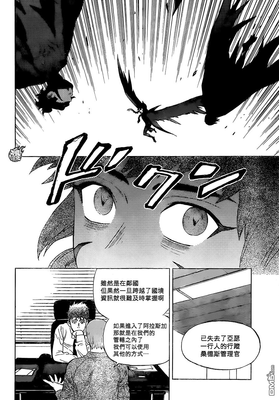 《BIRDMEN》第33话 WORLD'SEND 第26页
