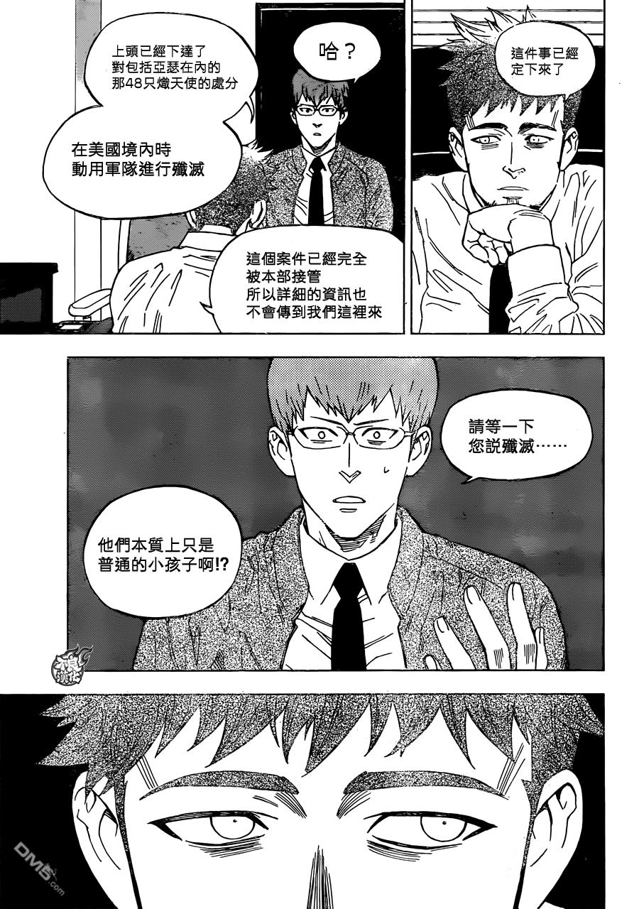 《BIRDMEN》第33话 WORLD'SEND 第27页