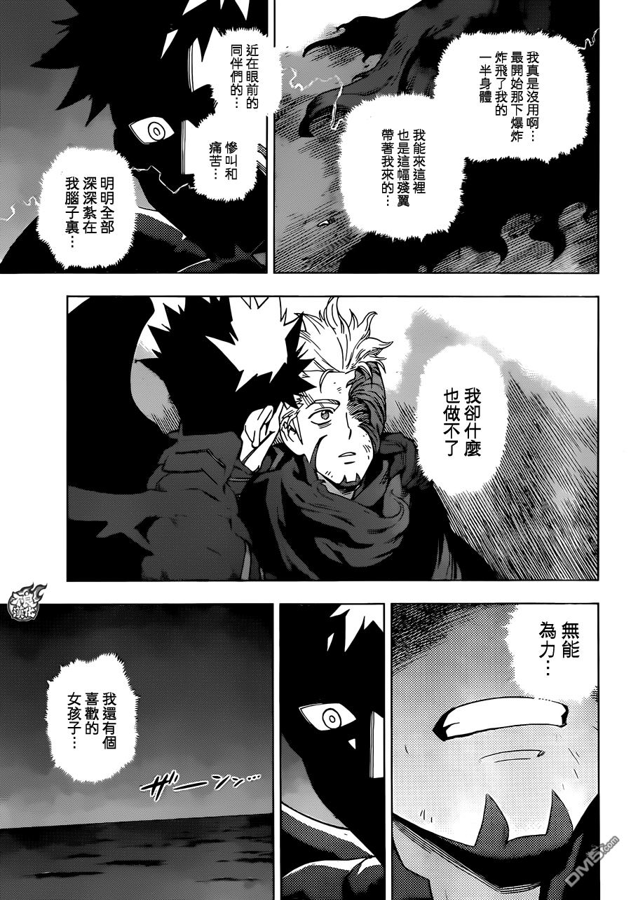 《BIRDMEN》第33话 WORLD'SEND 第36页