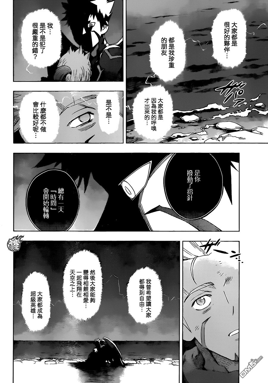《BIRDMEN》第33话 WORLD'SEND 第37页