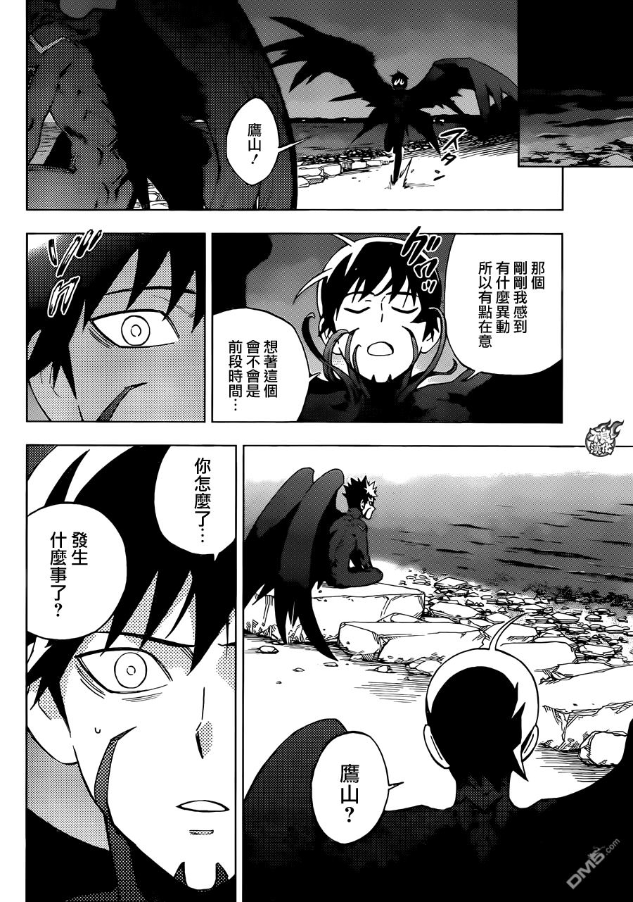 《BIRDMEN》第33话 WORLD'SEND 第39页