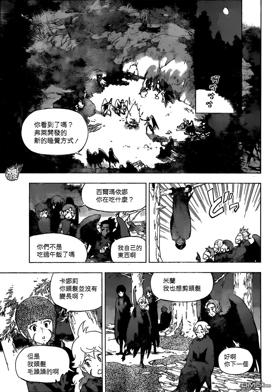 《BIRDMEN》第33话 WORLD'SEND 第3页