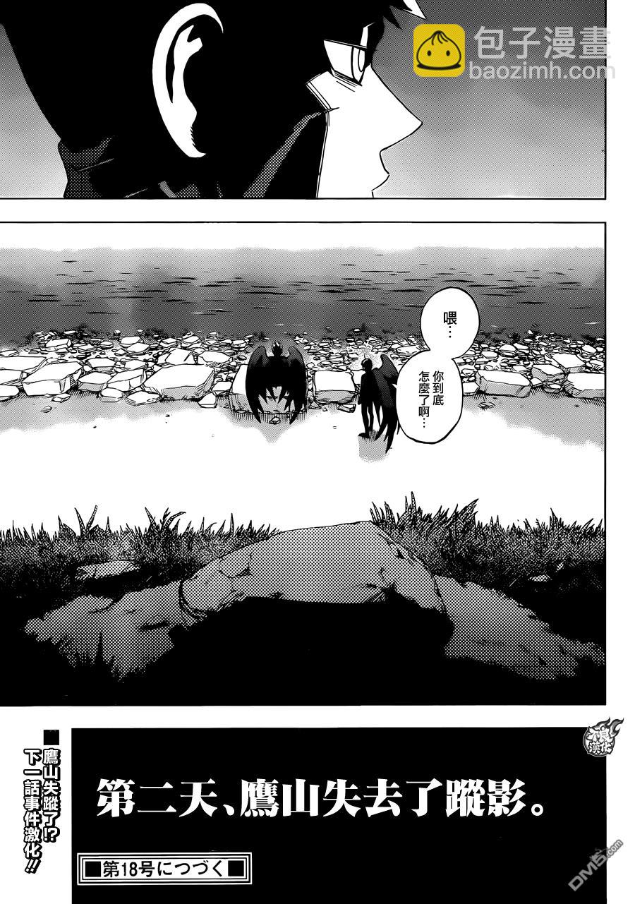 《BIRDMEN》第33话 WORLD'SEND 第40页
