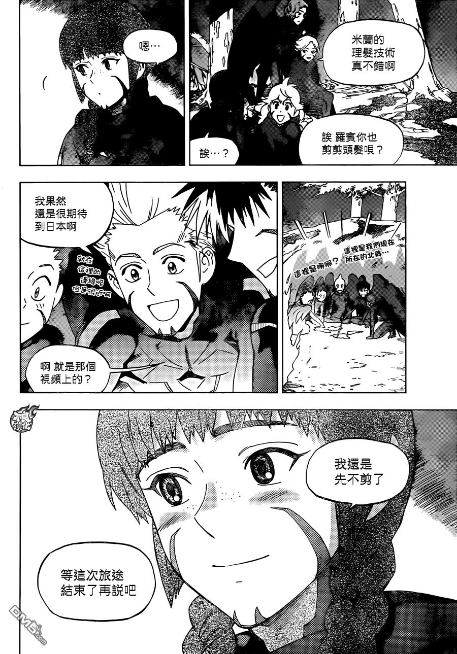 《BIRDMEN》第33话 WORLD'SEND 第4页