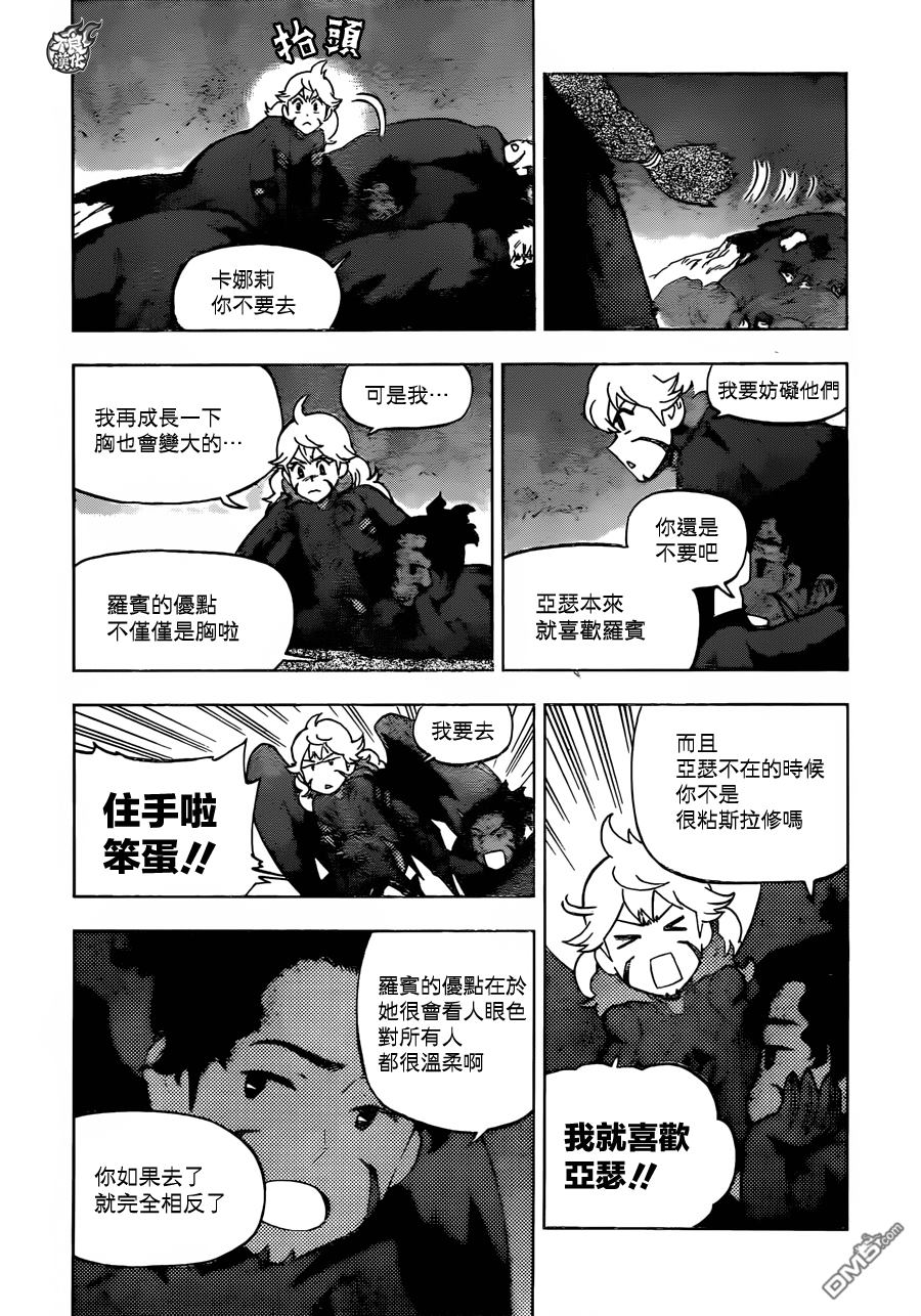 《BIRDMEN》第33话 WORLD'SEND 第6页