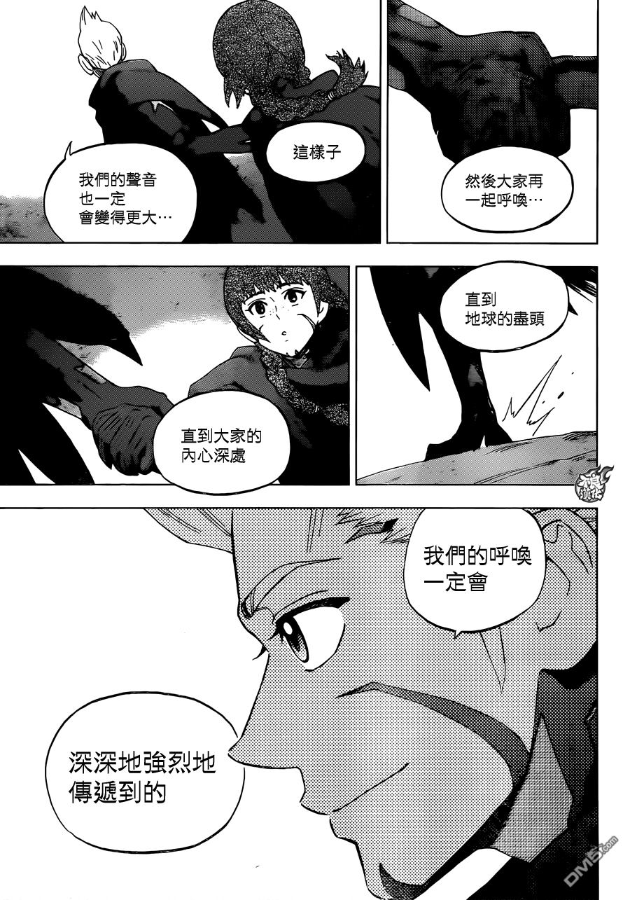 《BIRDMEN》第33话 WORLD'SEND 第9页