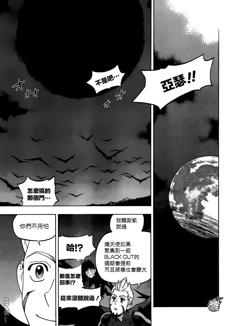 《BIRDMEN》第32话 可怕的孩子们 第11页