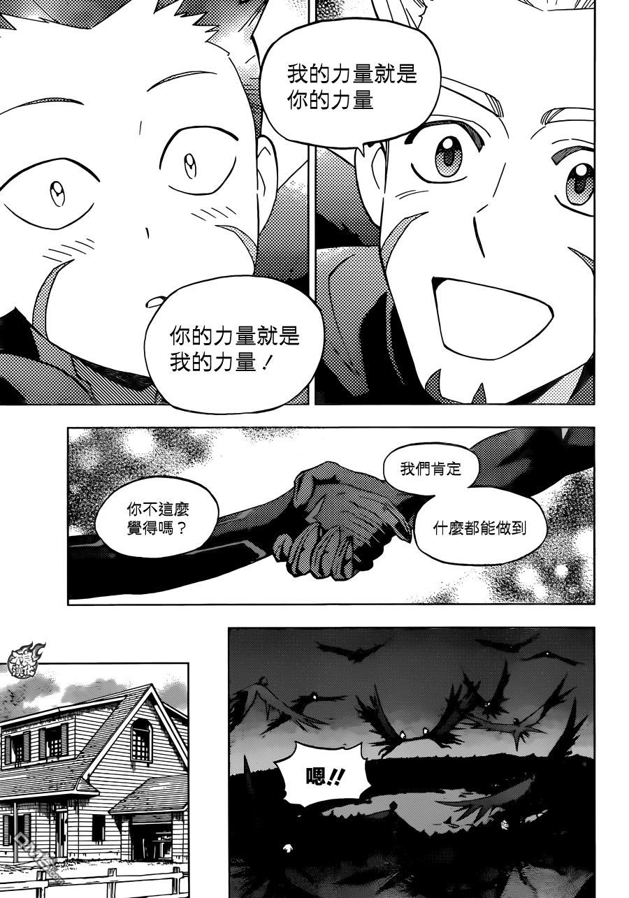 《BIRDMEN》第32话 可怕的孩子们 第17页