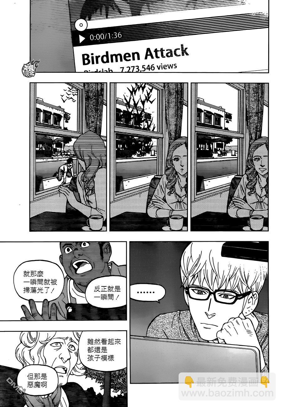 《BIRDMEN》第32话 可怕的孩子们 第21页