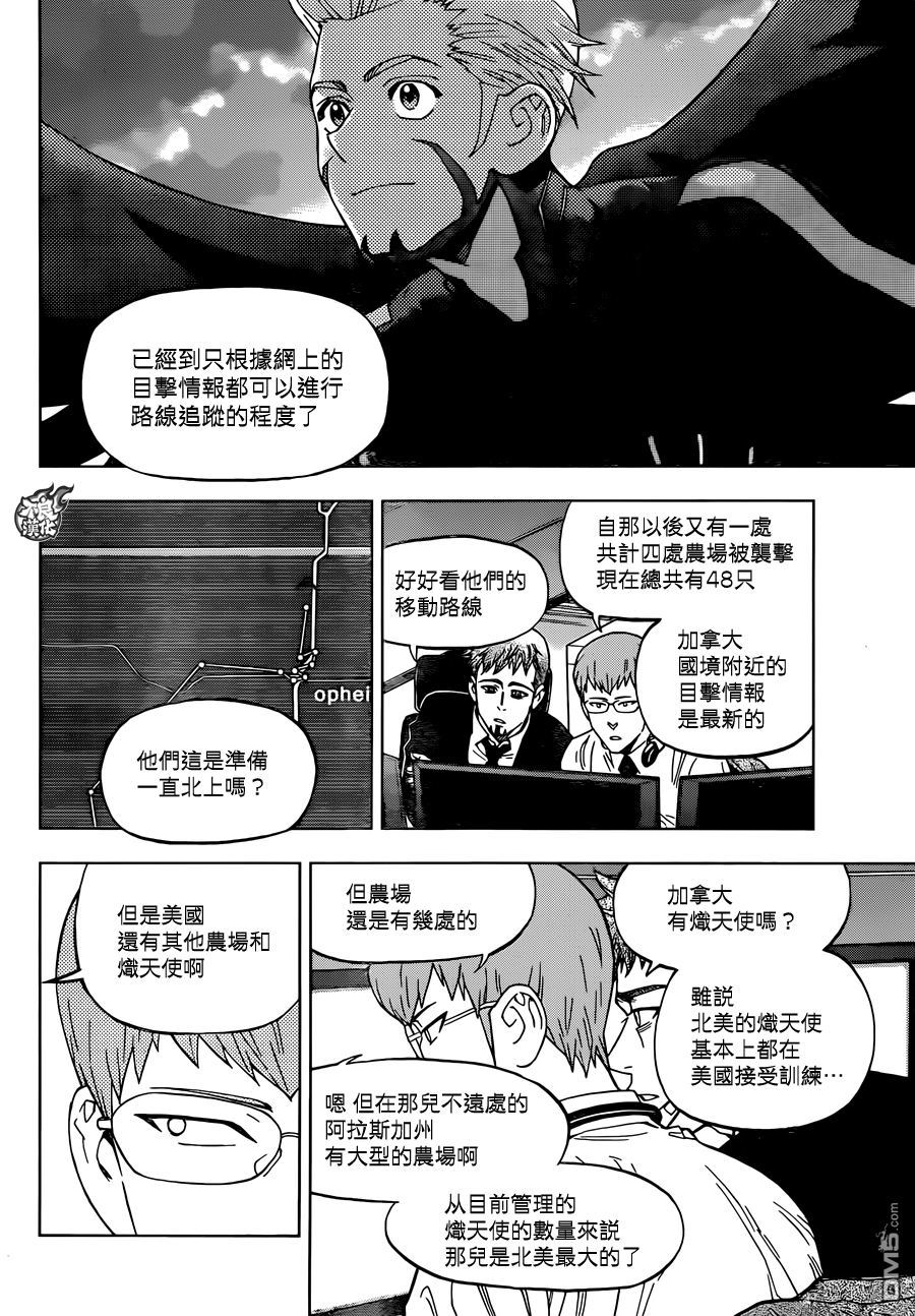 《BIRDMEN》第32话 可怕的孩子们 第23页