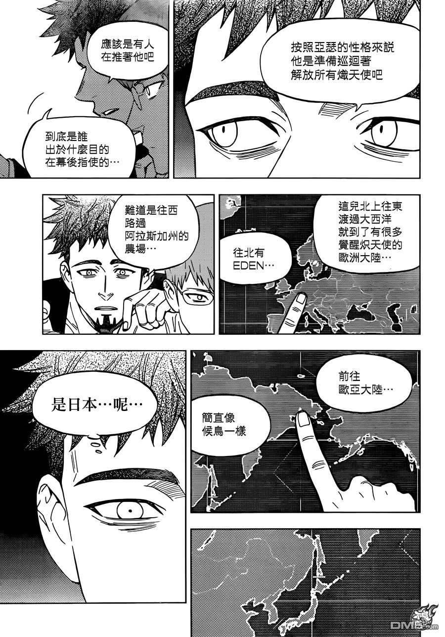 《BIRDMEN》第32话 可怕的孩子们 第24页