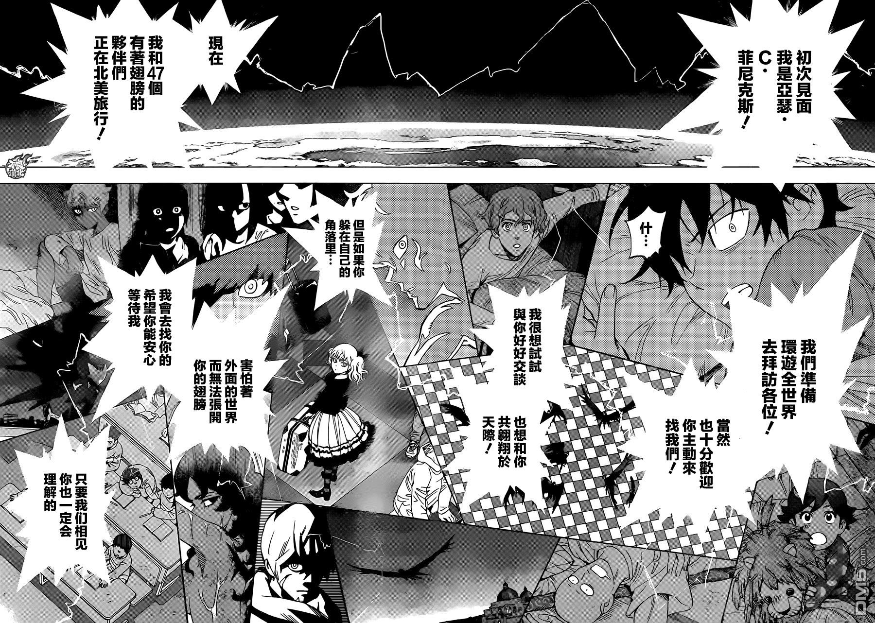 《BIRDMEN》第32话 可怕的孩子们 第30页