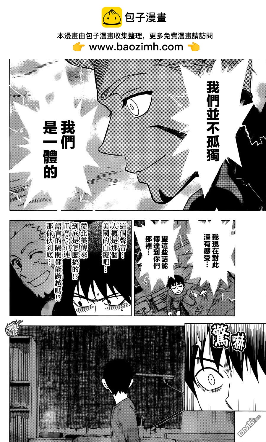 《BIRDMEN》第32话 可怕的孩子们 第31页