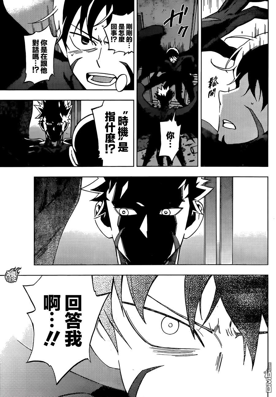《BIRDMEN》第32话 可怕的孩子们 第38页