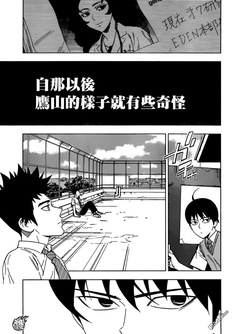 《BIRDMEN》第32话 可怕的孩子们 第3页