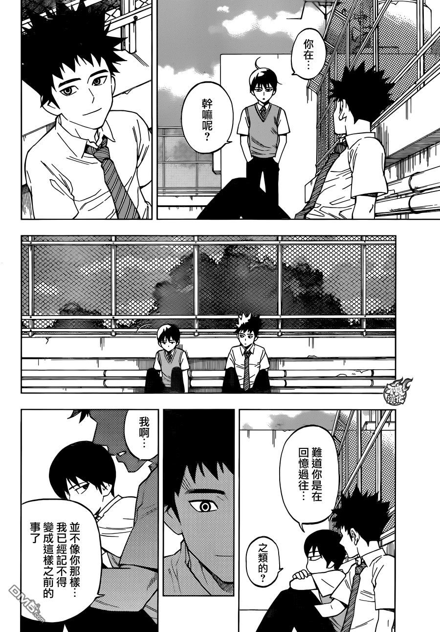 《BIRDMEN》第32话 可怕的孩子们 第4页