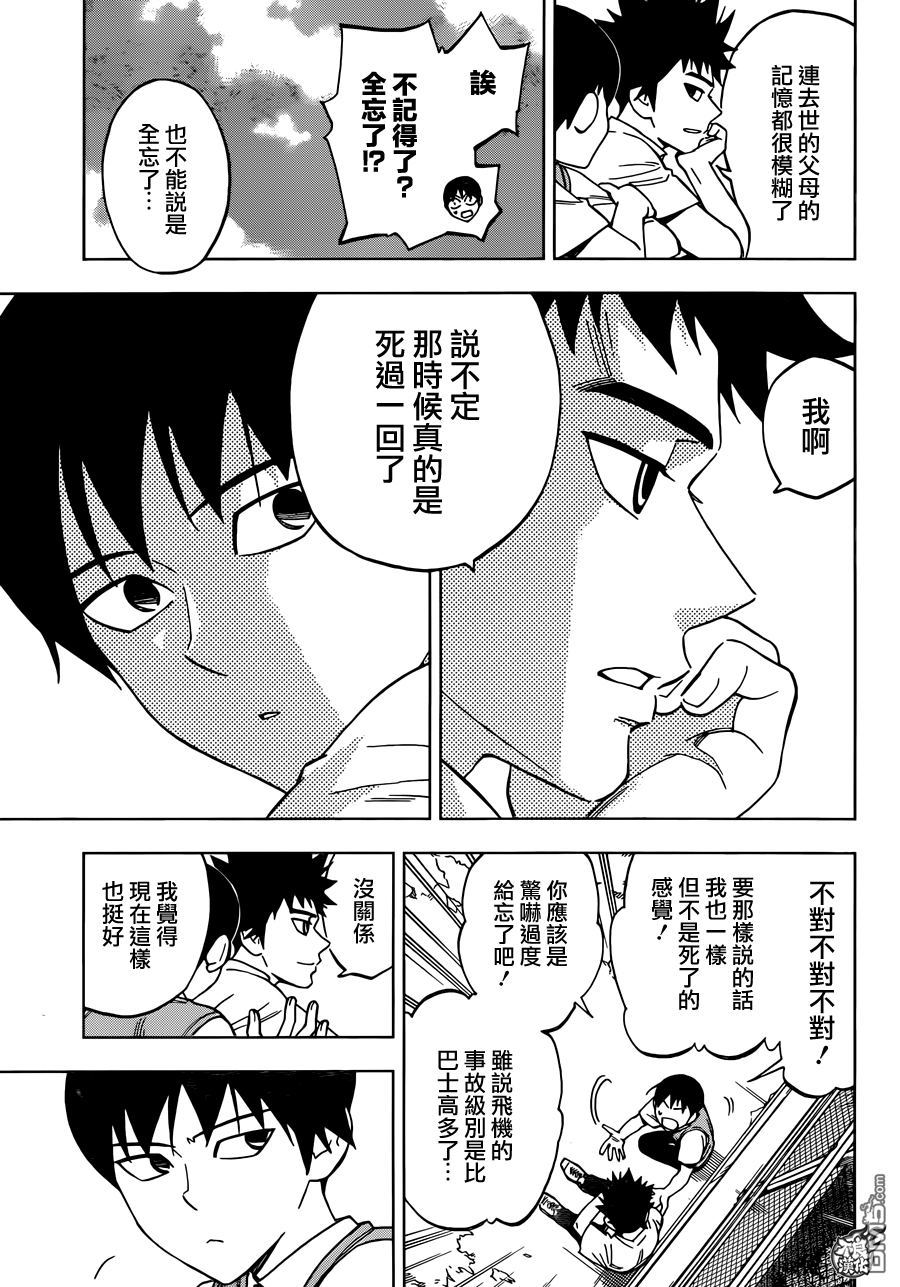 《BIRDMEN》第32话 可怕的孩子们 第5页
