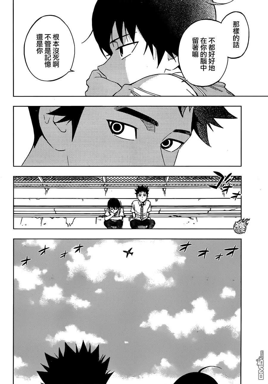 《BIRDMEN》第32话 可怕的孩子们 第8页