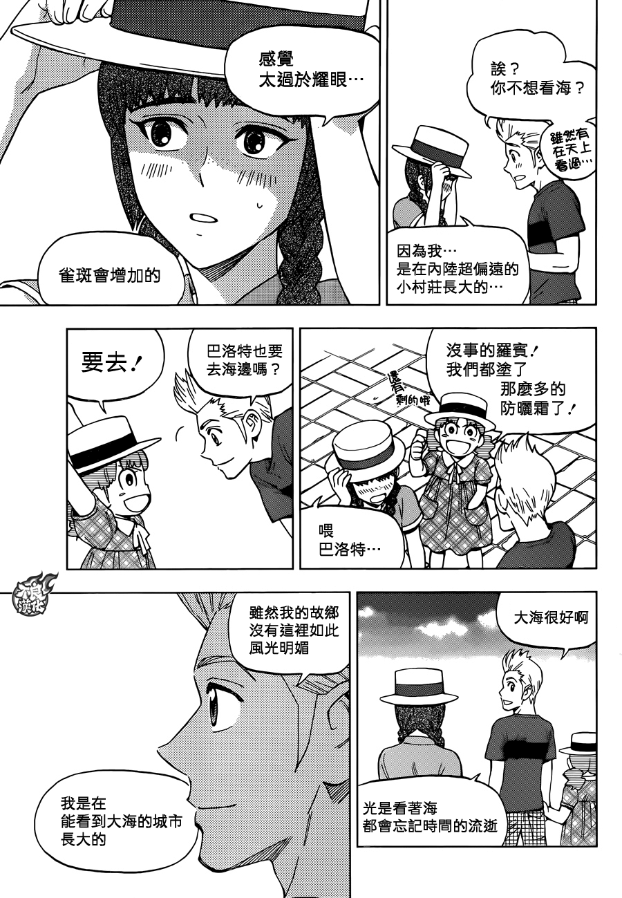 《BIRDMEN》第31话 OUTSIDES 第12页