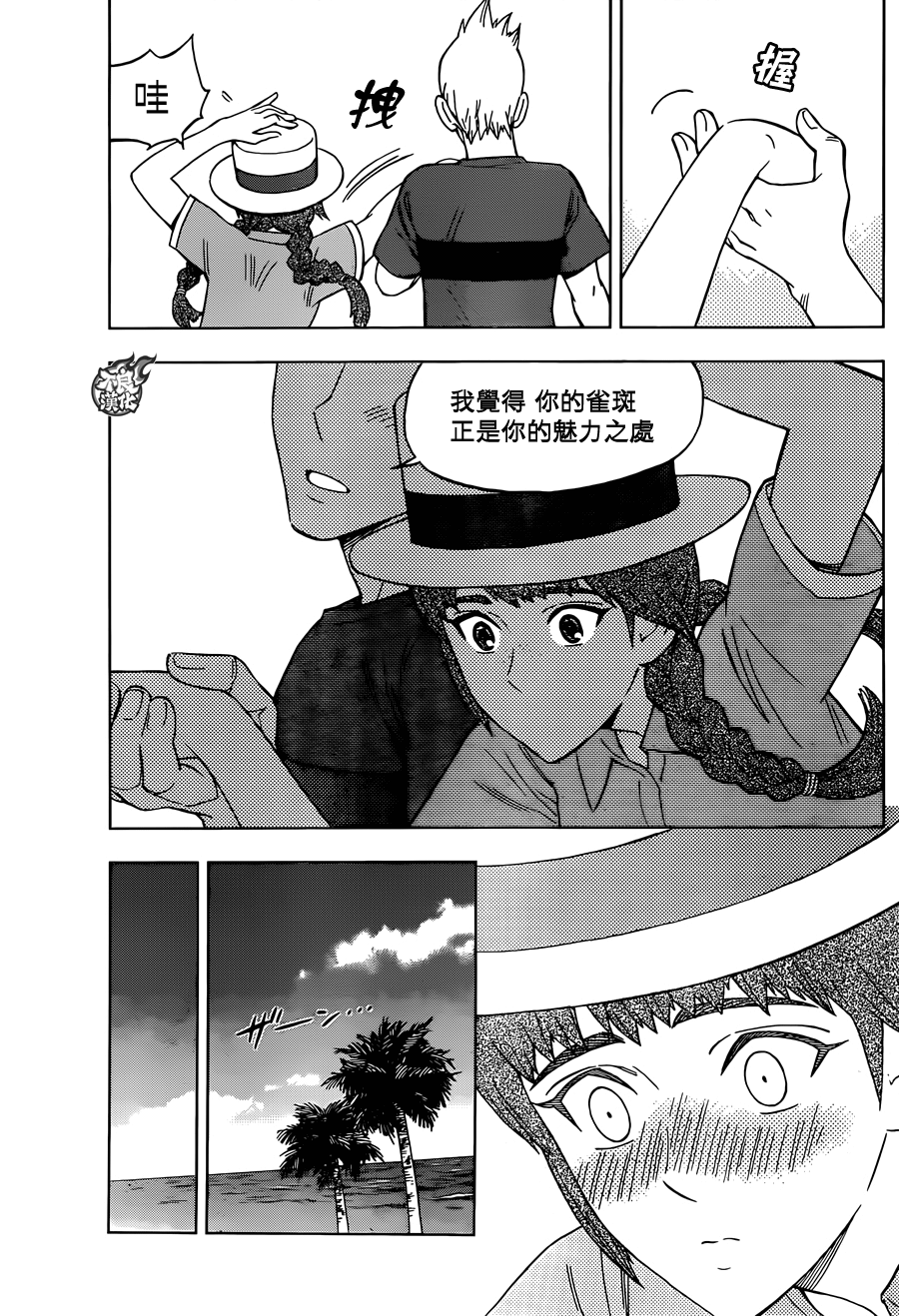 《BIRDMEN》第31话 OUTSIDES 第14页