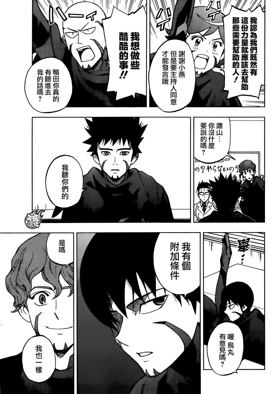 《BIRDMEN》第31话 OUTSIDES 第16页