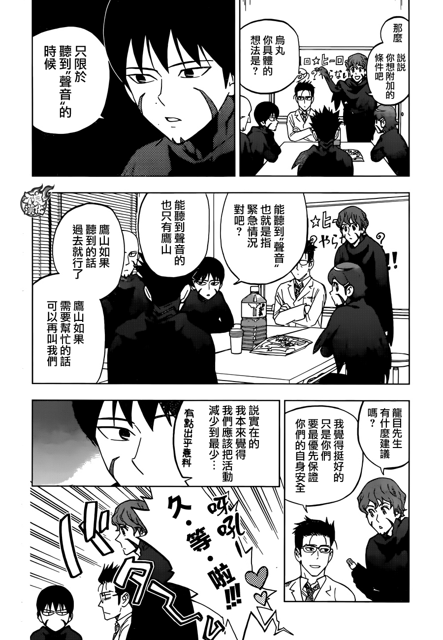 《BIRDMEN》第31话 OUTSIDES 第17页