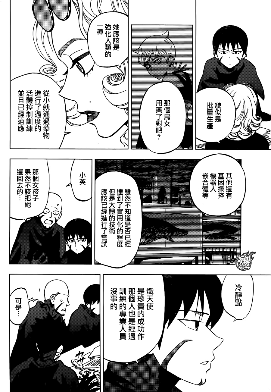 《BIRDMEN》第31话 OUTSIDES 第19页