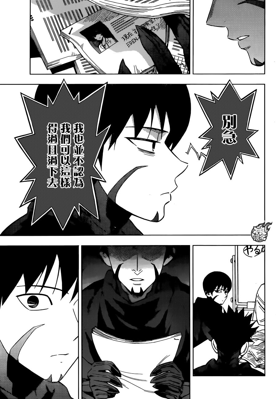 《BIRDMEN》第31话 OUTSIDES 第20页