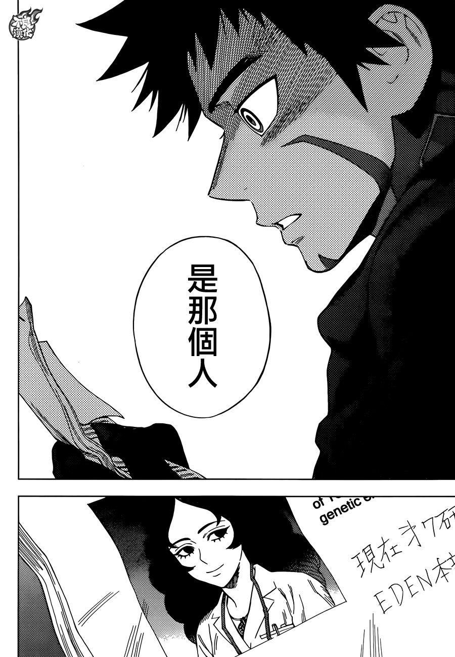 《BIRDMEN》第31话 OUTSIDES 第21页