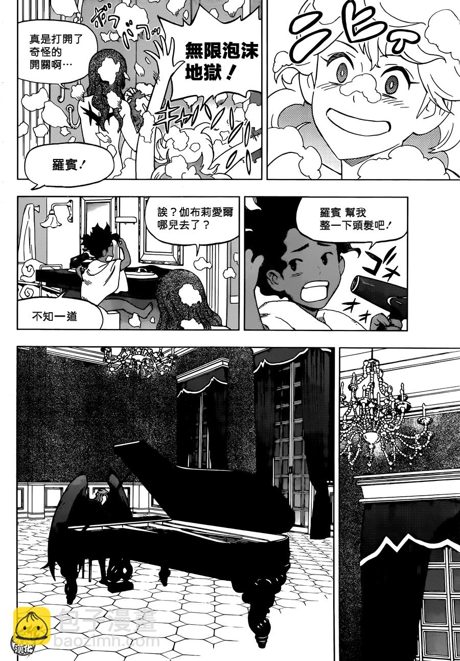 《BIRDMEN》第31话 OUTSIDES 第23页