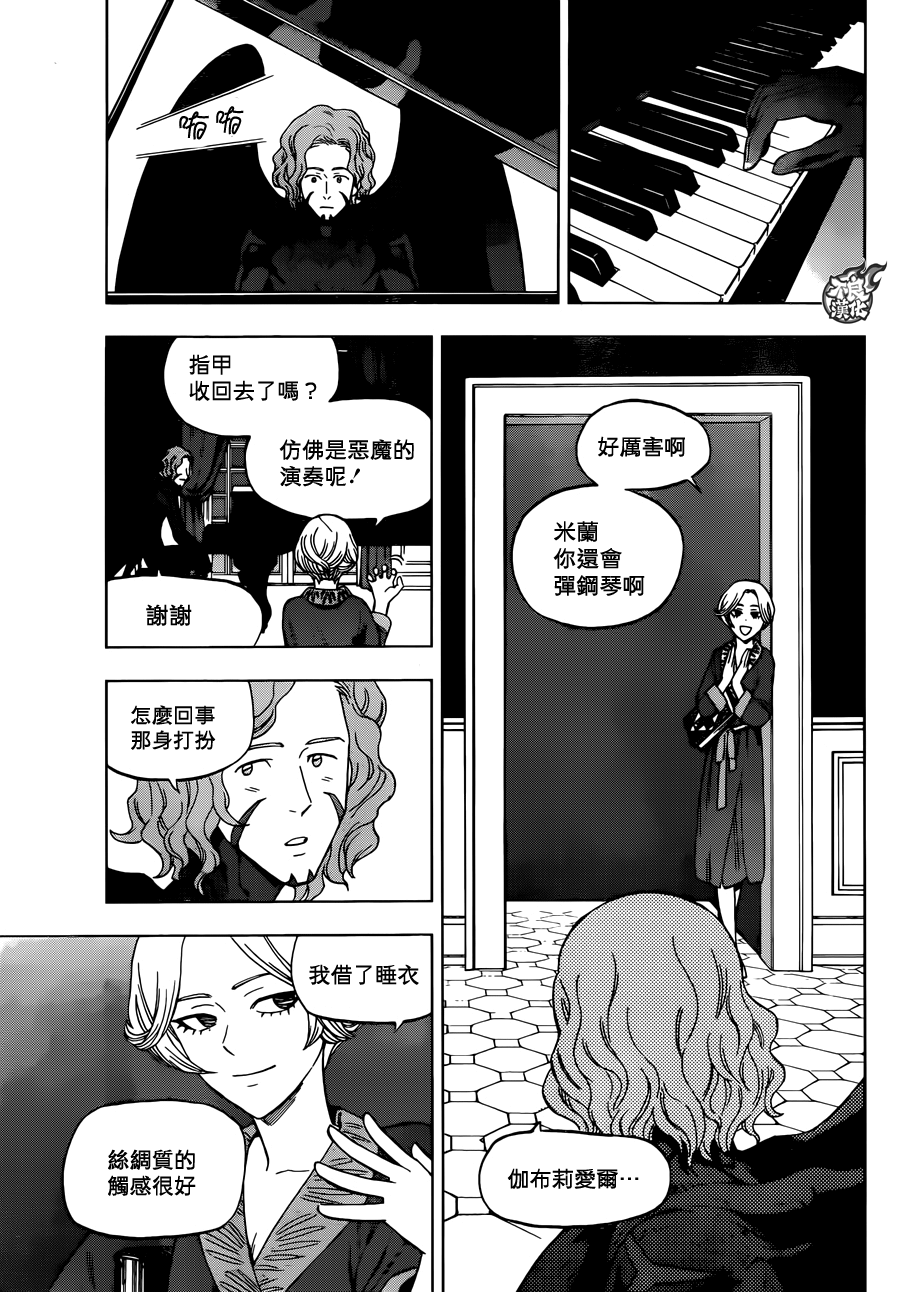 《BIRDMEN》第31话 OUTSIDES 第24页